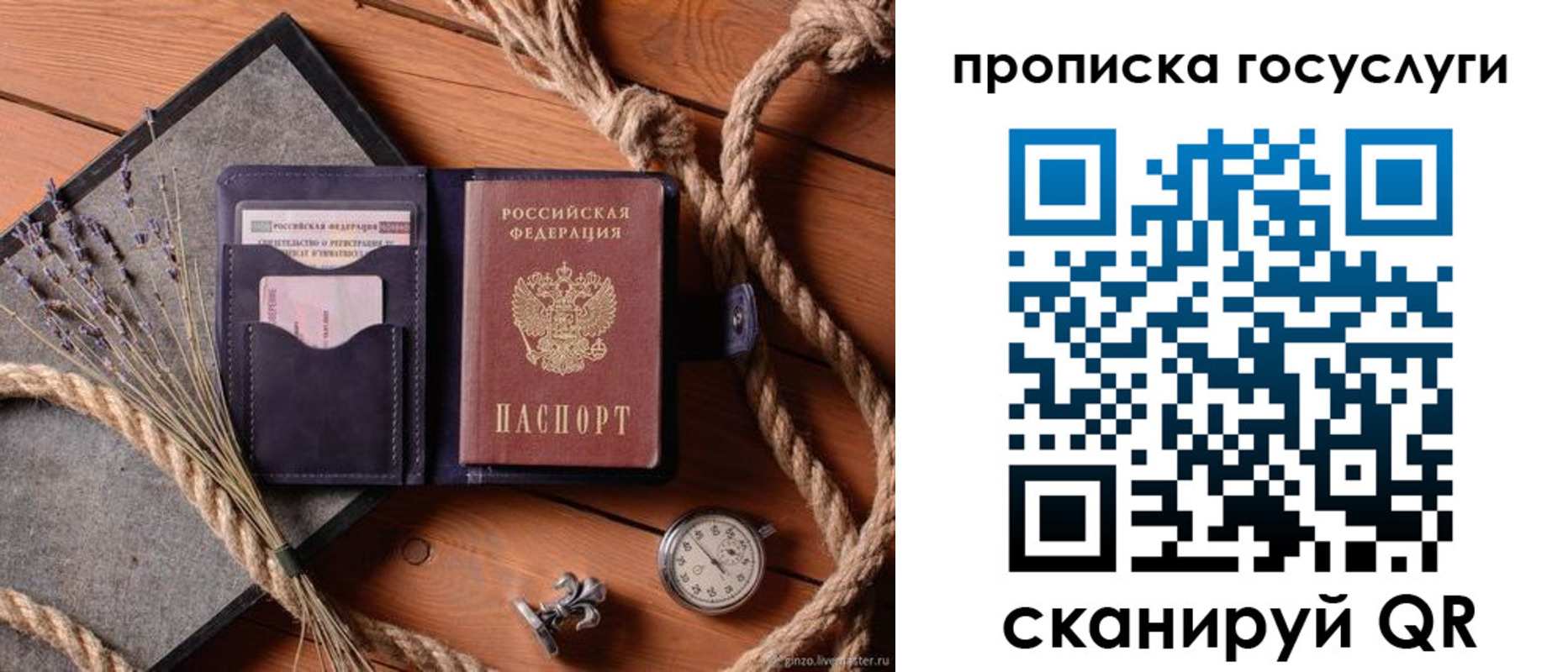 прописка поиск в Набережных Челнах