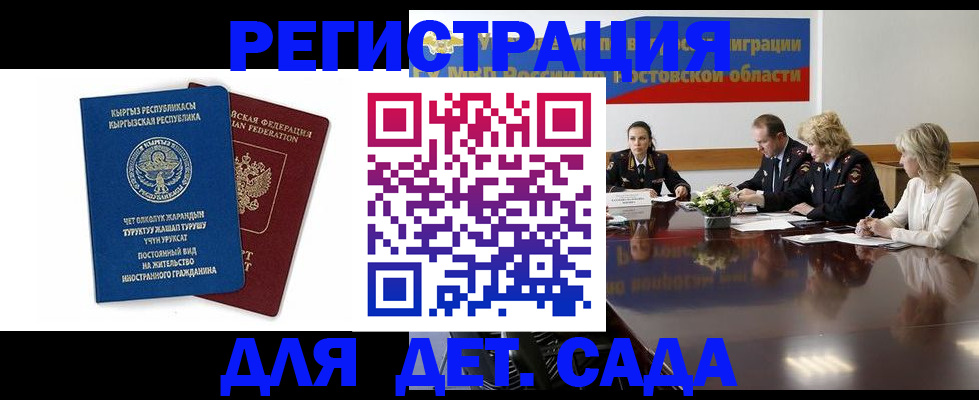 временная регистрация 2025 в Набережных Челнах